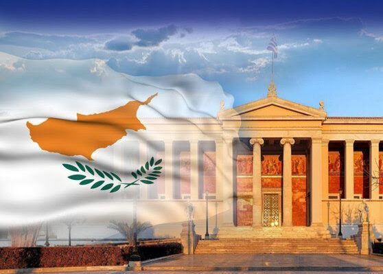 Παράρτημα στην Κύπρο ανοίγει το ΕΚΠΑ