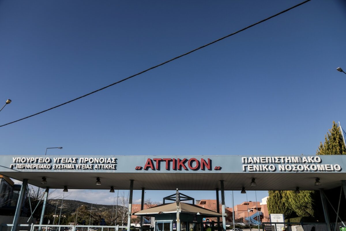 νοσοκομείο