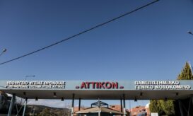 νοσοκομείο