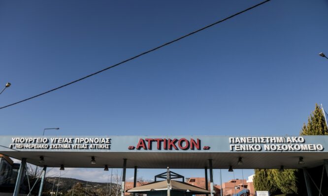 νοσοκομείο