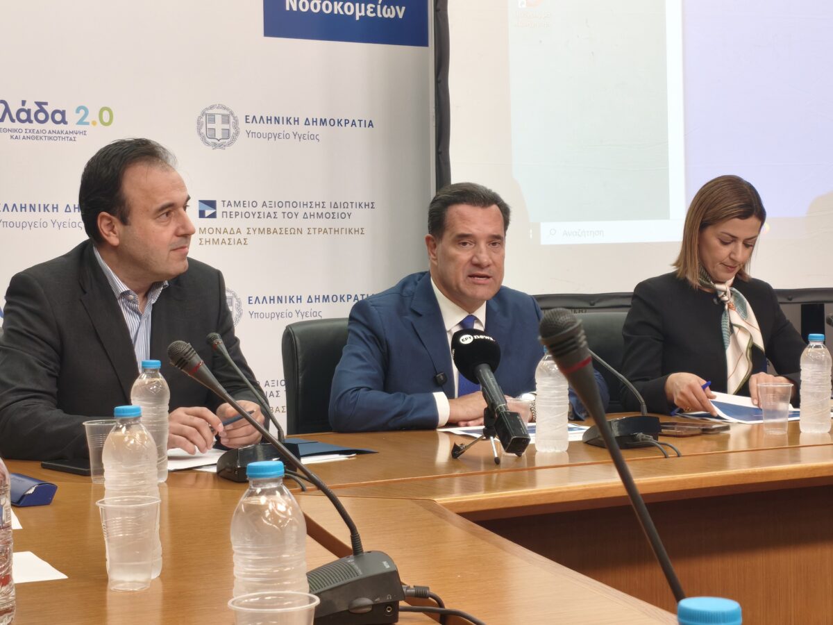 Γεωργιάδης