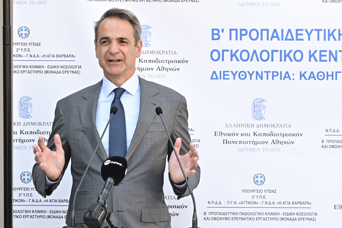 Μητσοτάκης - «Αττικόν»