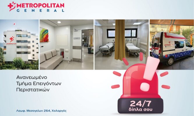 Metropolitan General