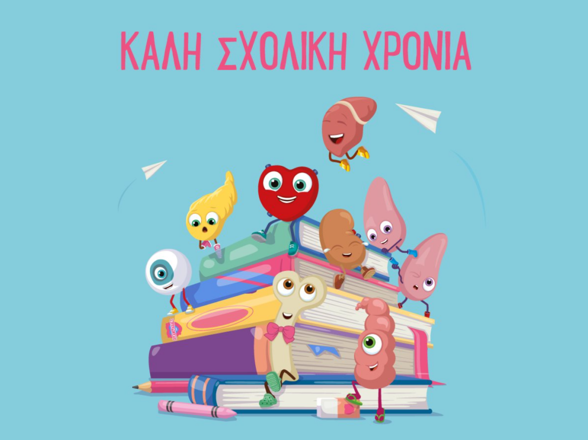 Οργανούληδες