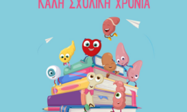 Οργανούληδες