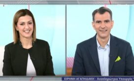 Ειρήνη Αγαπηδάκη: Μέσα στον Οκτώβριο τα δωρεάν φάρμακα για την παχυσαρκία των ενηλίκων