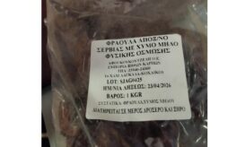 ΕΦΕΤ: Ανακαλούνται αποξηραμένες φράουλες που χαρακτηρίστηκαν μη ασφαλείς