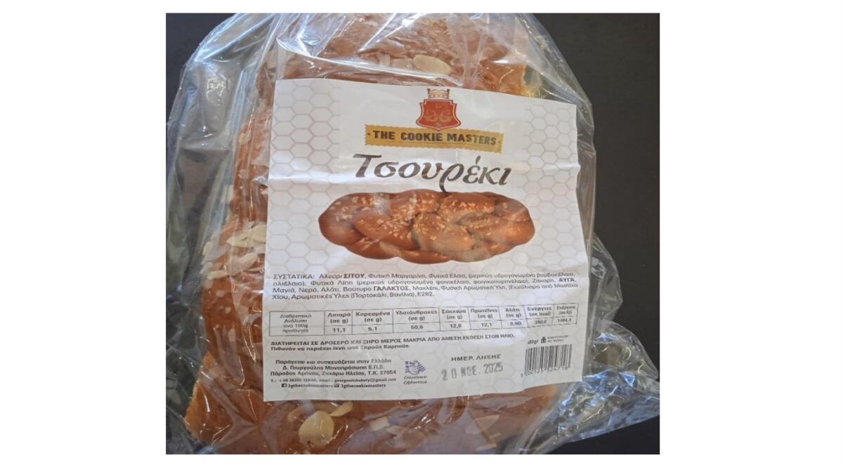 ΕΦΕΤ: Ανακαλείται τσουρέκι που περιέχει κουμαρίνη πάνω από το επιτρεπτό όριο