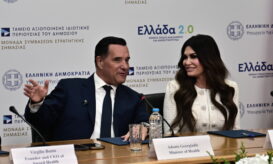 υπουργείο Υγείας