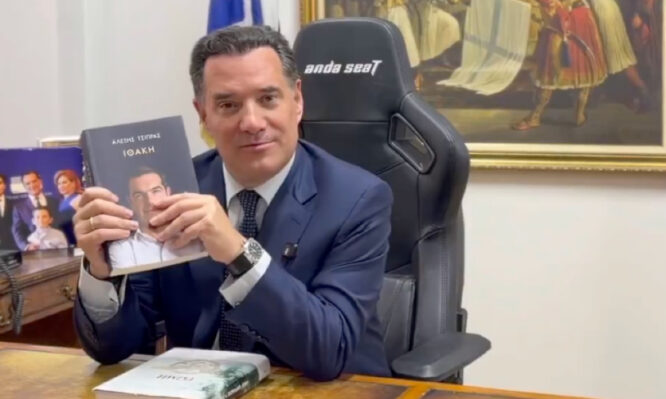 Γεωργιάδης