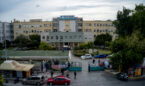 Νοσοκομείο Νίκαιας - ΕΙΝΑΠ