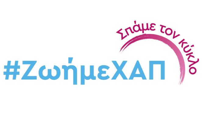 πνευμονική αποκατάσταση