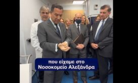 Αλεξάνδρα