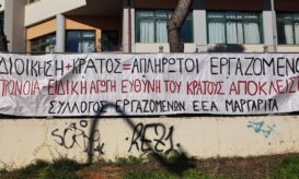 Μαργαρίτα
