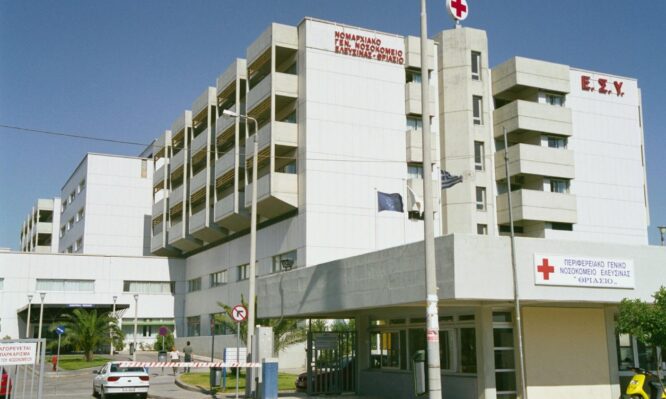 νοσοκομείο