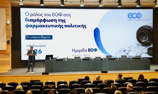 Γεωργιάδης - ΕΟΦ