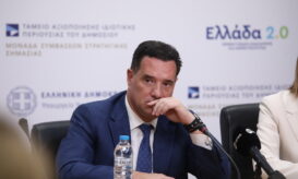 Γεωργιάδης