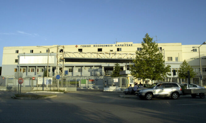 Νοσοκομείο Καρδίτσας
