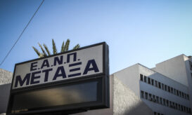 Νοσοκομείο Μεταξά