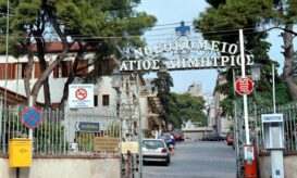 νοσοκομείο