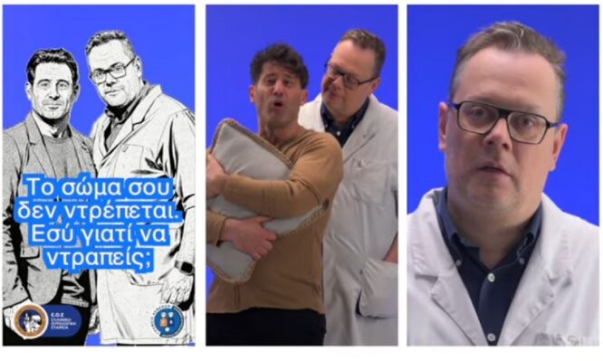 Ελληνική Ουρολογική Εταιρεία