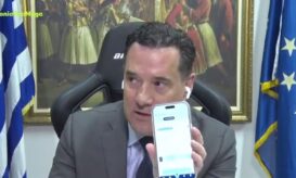 Γεωργιάδης