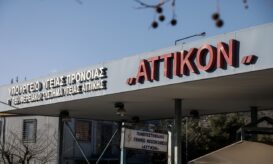 Αττικόν - χανταϊός