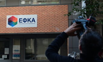 ΕΦΚΑ