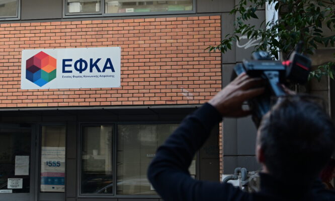 ΕΦΚΑ