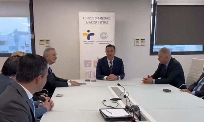 Γεωργιάδης - ΕΟΔΥ