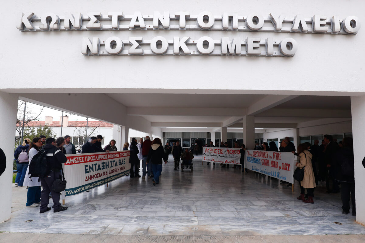 Κωνσταντοπούλειο