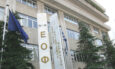ΕΟΦ
