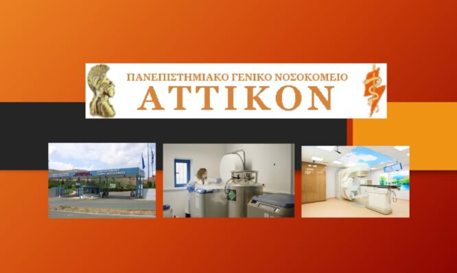νοσοκομείο