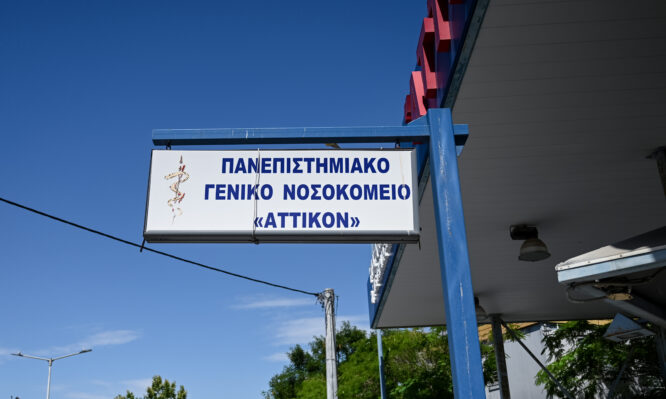Αττικόν
