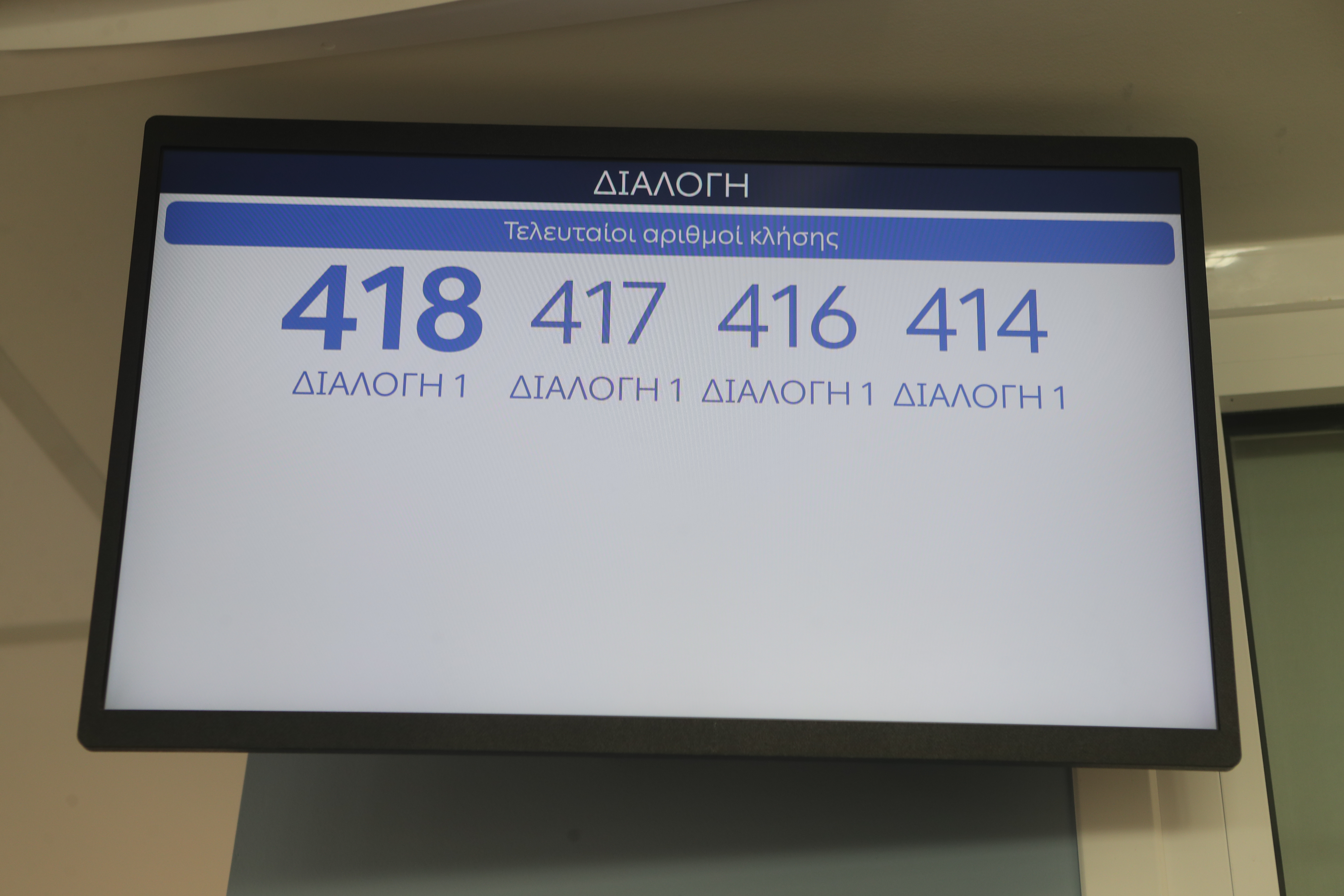Γεννηματάς