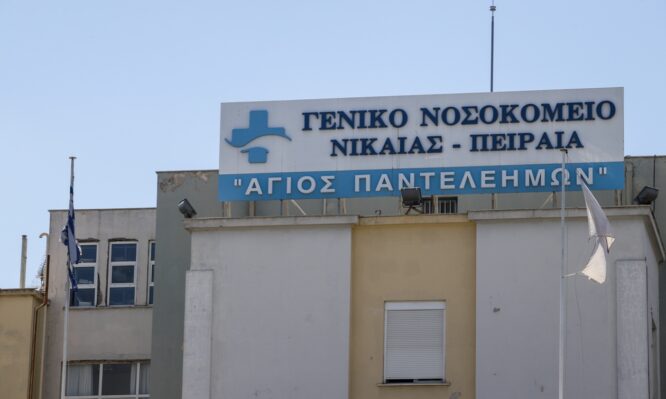 νοσοκομείο