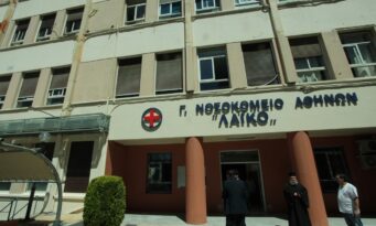 Ιατρείο Πόνου