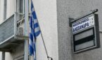 Νοσοκομείο Αλεξάνδρα