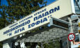 Γιαννάκος Μιχάλης