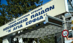 Γιαννάκος