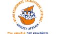Ανοιχτή Αγκαλιά