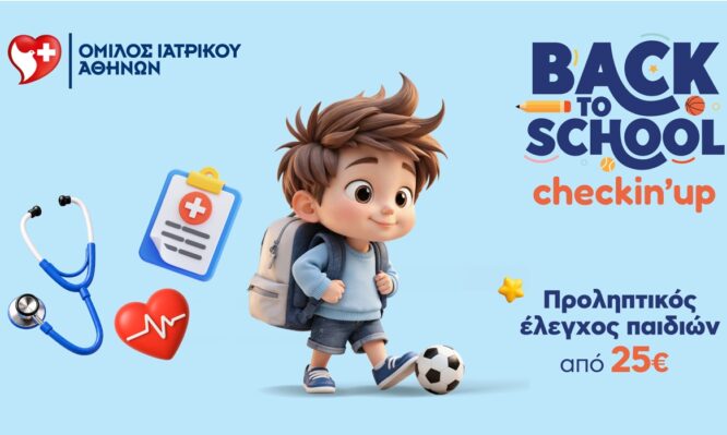 έλεγχοι