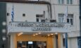 Νοσοκομείο Ναυπλίου