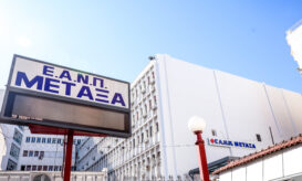 Νοσοκομείο Μεταξά
