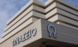Ωνάσειο
