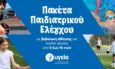 ΥΓΕΙΑ