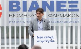 ΒΙΑΝΕΞ