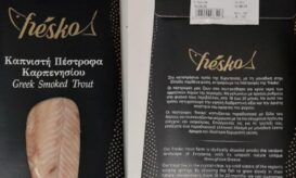 ΕΦΕΤ, ανάκληση