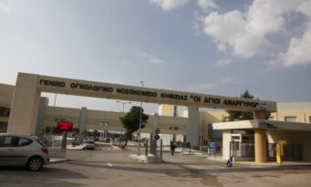 Ογκολογικό