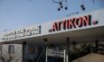 Αττικόν
